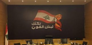 “لبنان القوي” يتقدّم باقتراح قانون تعديل مادّة من قانون أصول المحاكمات الجزائيّة